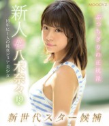 Pure Girl AV Debut