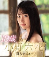 AV Debut Fresh Girl