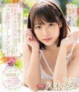 Beautiful Pure Girl Soapland Debut