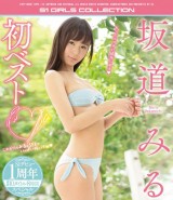 Miru Sakamichi 1 Year Anniversary 1st Best 8 Hours Special