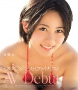 AV Debut