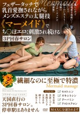3P Sexual Salon