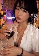 One Night Affair