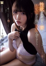 My Wife Has Strong Sexual Desire