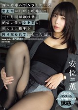 Frustrated Female Boss