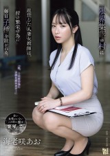 Fresh Female Teacher Moved into a Dying Village