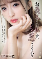 How Do You Think about Me?