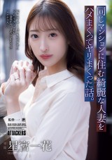 F〇〇k the Beautiful Madam Living in the Same Condo
