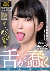 Waving Tongue