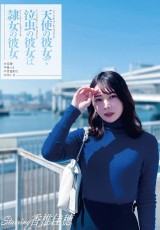 Angel Girlfriend