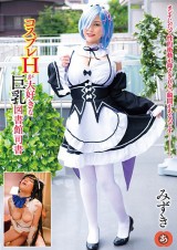 Big Breast Cosplay Libralian