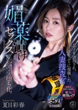 Comeback Drug Investigator