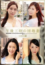 Married Women in the Afternoon Compilation