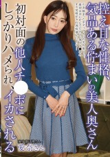 Unobtrusive Beautiful Married Woman