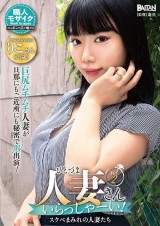 Welcome Erotic Married Women vol. 2