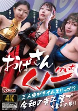 MADAM NINJYA