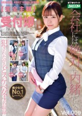 Sex with Longing Receptionist vol. 009