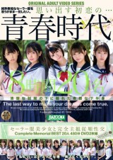 Absolute Obedient Sex with Uniform Beauty Complete Memorital Best vol. 002