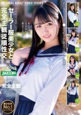 Sex of Uniform Beauties vol. 013