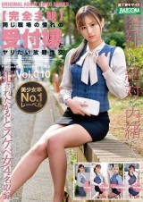 Sex with Longing Receptionist vol. 010
