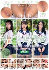 Sex with Uniform Beauties Special Vol. 001