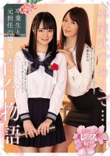 Lesbian Story after the Graduation Ceremony