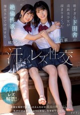 Sweating Lesbian Sex in Rural
