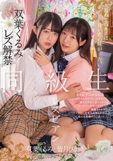 Lesbian Classmates