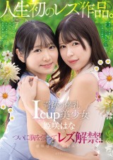 1st Lesbian Play
