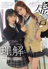 Lesbian Training