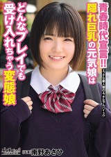 Hentai Girl Accepts Any Play