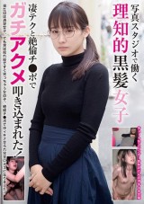 The Cool Beauty Addicts to the Peerless Penis