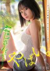 Pure Girl Had Semen Shower