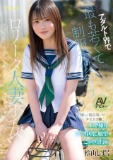 Cute Marrited Woman AV Debut