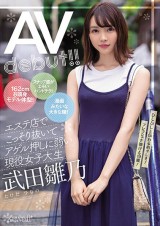 Obedient College Student AV Debut