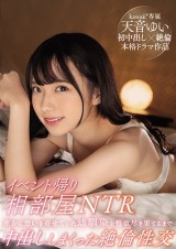 Sex with Longing Childhood Friend
