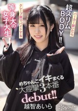 Slim Girl AV Debut
