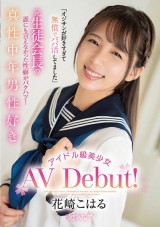 AV Debut