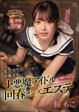 Sweet Devil Idol Secretly Works as a Sexual Therapist
