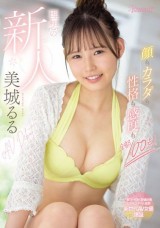 AV Debut