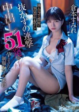 Uniform Beauty Fucked in the Messy Room