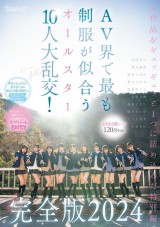 Uniform Beauty Collection AV