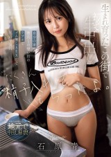 Creampie in Hometown