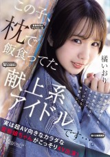 Patrone Hunt Idol