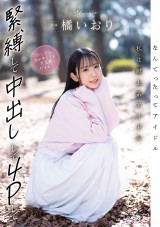 I'm the Idol