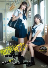 Fresh Beautiful Sisters Accepted Sexual Harassment