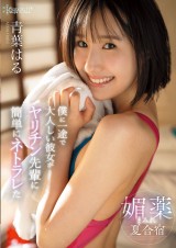 Love Drug Summer Camp