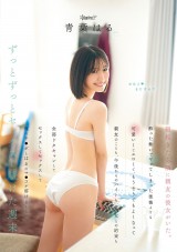 Waking up, I Slept Next to a Lady