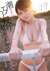 Consecutive Ecstasy Punishment