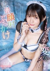 Hentai Maid Loves Master's Semen